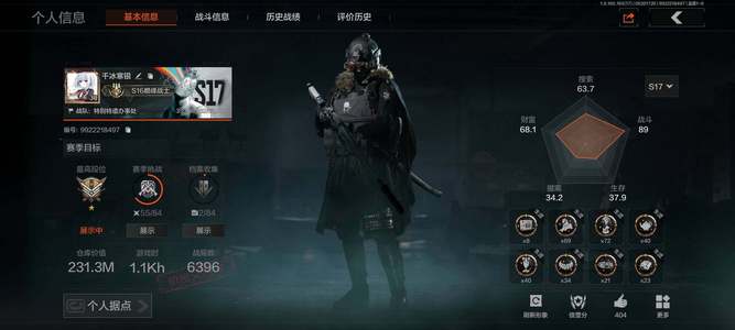 暗区突围库存价值2,3100,0000 1手套 3近战  11 橙套装2金套装 1橙枪 2金枪 大师