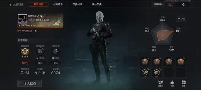 暗区突围库存价值7000000 0手套 12近战  11橙套装 6金套装 0橙枪 1金枪 暗区传说