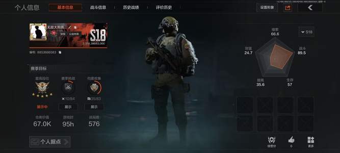 暗区突围库存价值0 0手套 1近战  11橙套装 0金套装 0橙枪 1金枪 王牌