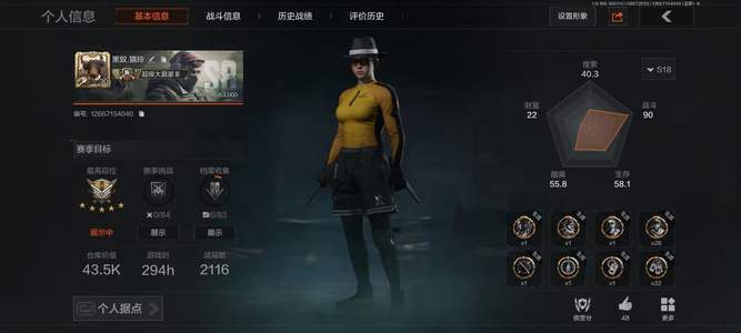 暗区突围库存价值0 0手套 2近战  11橙套装 1金套装 0橙枪 0金枪 王牌