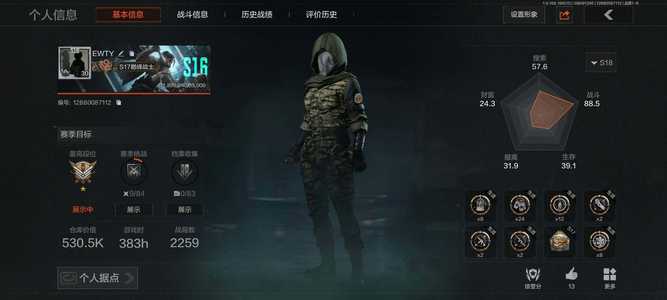 暗区突围库存价值0 0手套 1近战  11橙套装 4金套装 0橙枪 0金枪 王牌