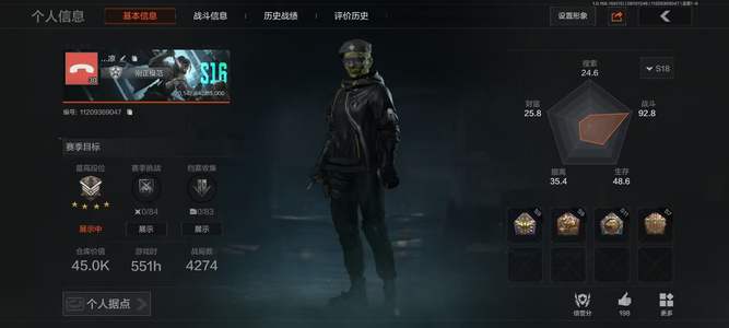 暗区突围库存价值0 0手套 1近战  11橙套装 0金套装 0橙枪 0金枪 大师
