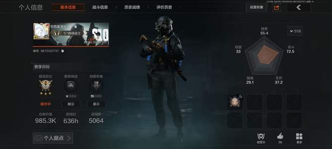 暗区突围库存价值0 0手套 1近战  11橙套装 0金套装 0橙枪 0金枪 王牌