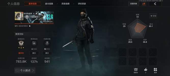 暗区突围库存价值1000000 0手套 1近战  11橙套装 0金套装 0橙枪 0金枪 大师