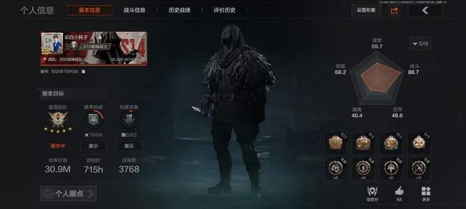 暗区突围库存价值30000000 0手套 1近战  11橙套装 1金套装 0橙枪 0金枪 王牌
