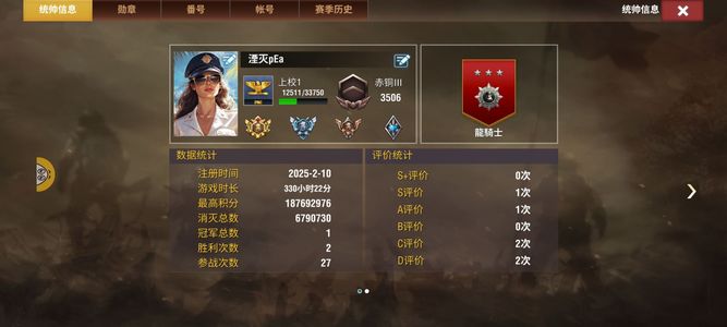 二战风云2【1000级】赤铜四巴尔皮四官二华皮