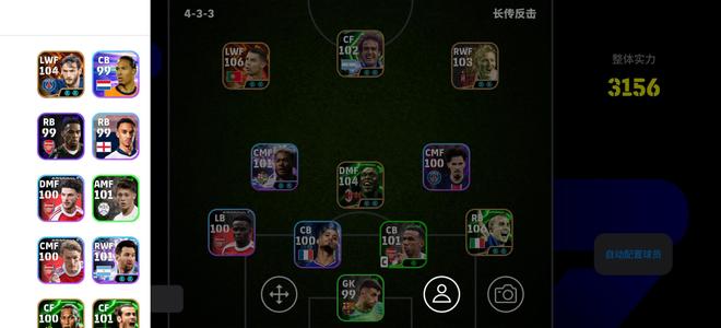 实况足球（国际服）btc罗bt克瓦拉茨赫利亚