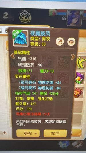 梦幻西游（手游）【苹果版】【62级,须弥海】轻享服62级须弥海