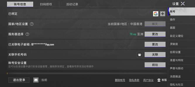 PUBG M（外服）红白妹控！