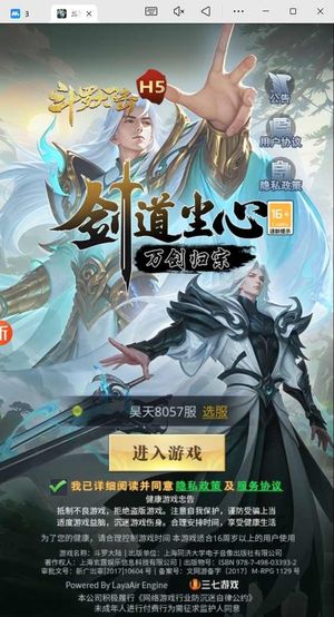斗罗大陆（手游）【99级】彩v33亿回归号