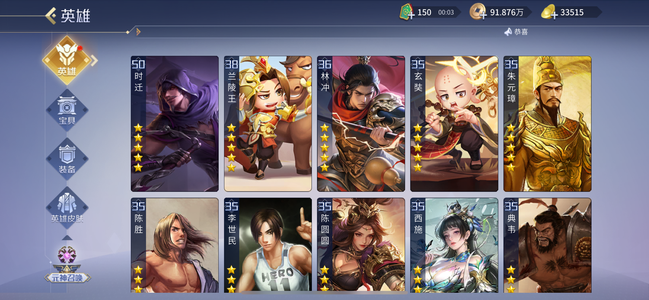 英雄杀没时间玩了便宜卖可小刀