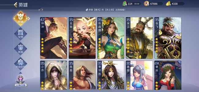 英雄杀英雄杀林冲和虞姬