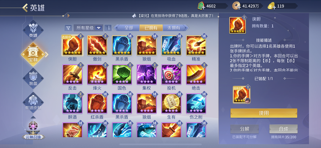 英雄杀有好多皮肤