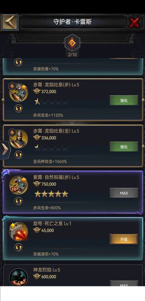 列王的纷争【60级】3万步，可小刀，10亿战力