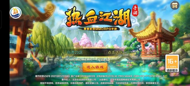 热血江湖手游【70级刺客】热血江湖攻速版