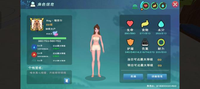 创造与魔法【69级】骨龙琼娥章鱼三阶海龙三首满丹药