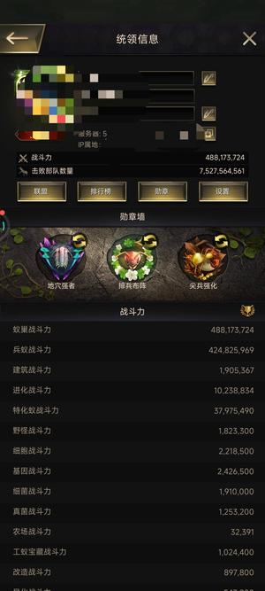 小小蚁国【25级VIP15战力4,8000,0000】资源号，平民日常用足够