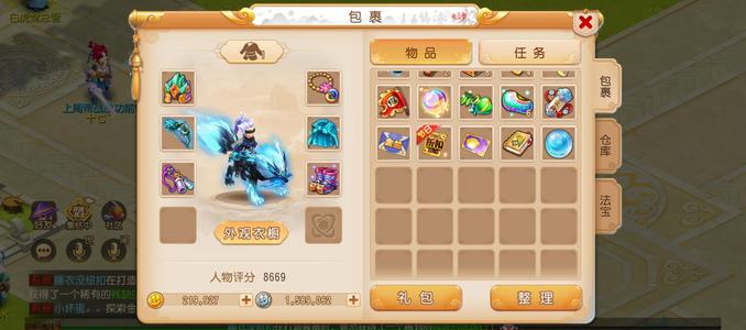 梦幻西游（手游）【60级,魔王寨】新区无名区