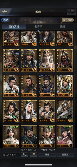 三国群英传-霸王之业【32级】出前排号，