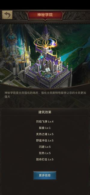 战火与秩序【69级】39骑法号