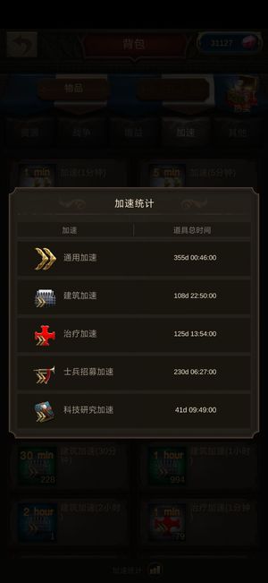 战火与秩序【69级】39骑法号