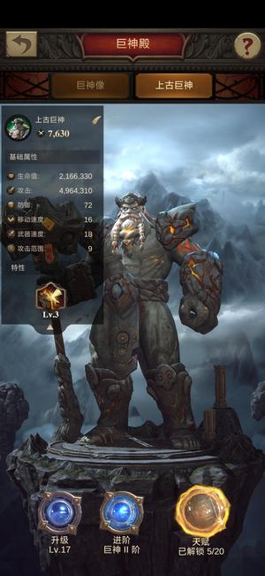 战火与秩序【39级】33煲内建完好