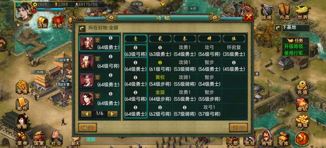 新三国争霸【汉.99级】非常好玩的的