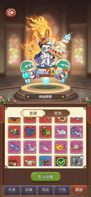 冒险大作战【苹果版】【152级】伤心退游甩了，可小刀