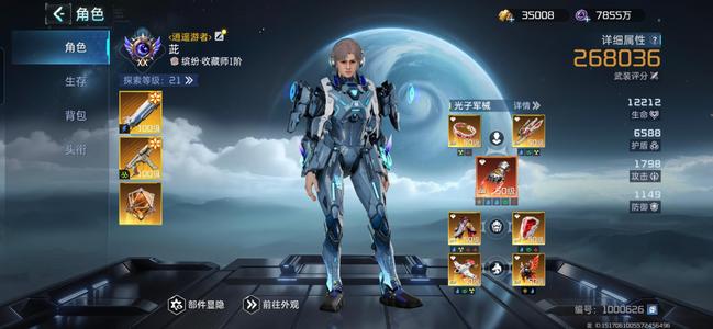 星球：重启27万准战，低价甩，可小刀