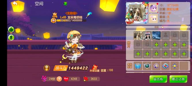 弹弹岛2【85级】岛账号小刀出售