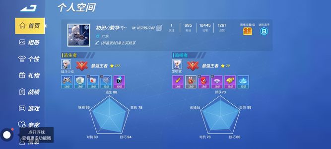 逃跑吧！少年【10级】退游一段时间了，不想玩