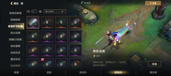 英雄联盟手游（外服）【83级】英雄联盟手游 欧服
