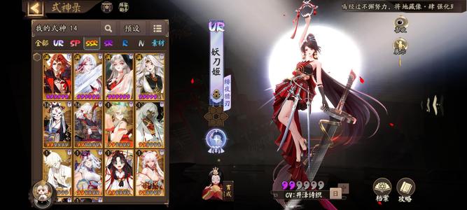 阴阳师新区，欧号