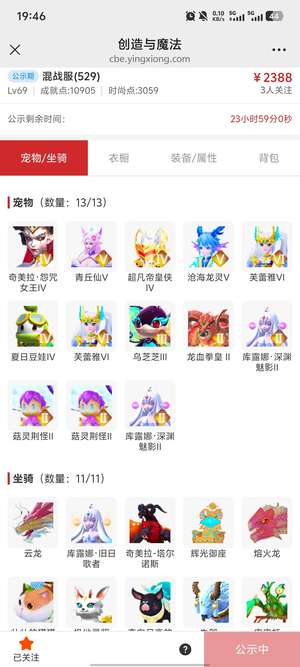 创造与魔法云龙实战号