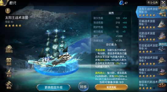 大航海之路【129级炮术师】33万女炮寻有缘人