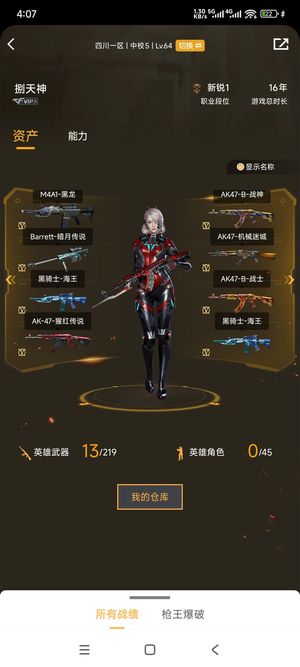 QQ飞车【159级】顶级227S 10带CF13V