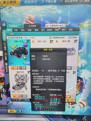 QQ飞车【201级】毕业号无需花钱了