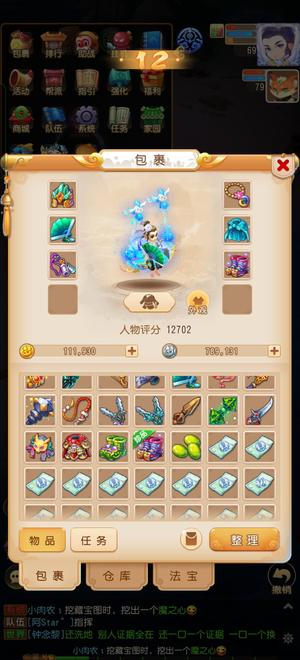 梦幻西游（手游）【69级,化生寺】超值3星地煞化生玩