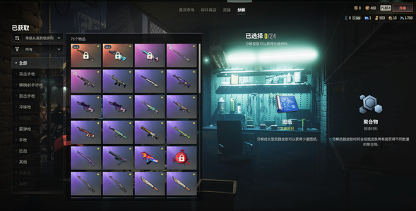 绝地求生（PUBG）三代女团，联名AUG成长ACE