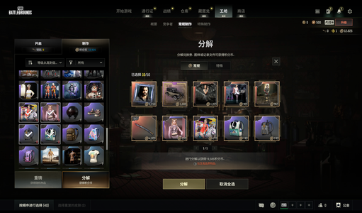 绝地求生（PUBG）4成长，新竞争者