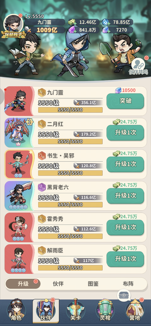 盗墓笔记【5600级】盗墓笔记1200多亿战力号