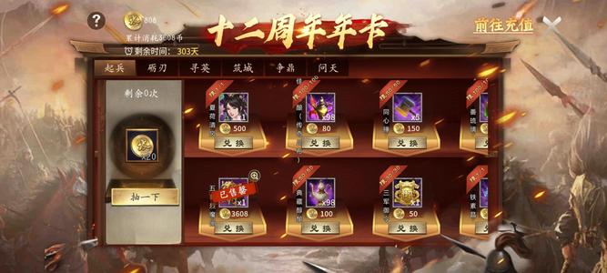 攻城掠地【蜀.‌太尉‌.299级】官服3469区36万满层大帝