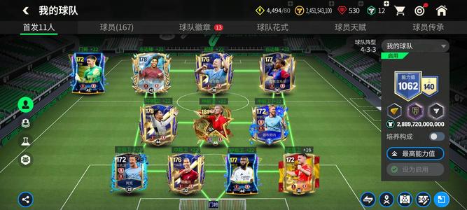 FC足球世界欧皇号便宜出