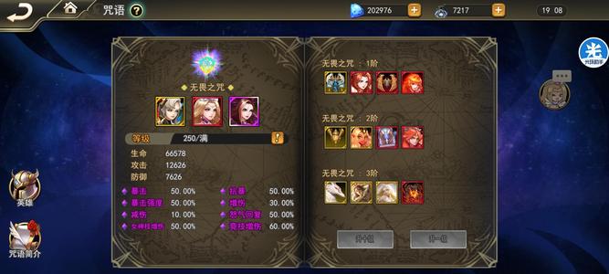 女神联盟2【125级】游族官服s619红包号23万亿