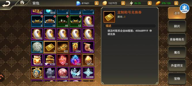 女神联盟2【125级】23万亿战红包号有称号券