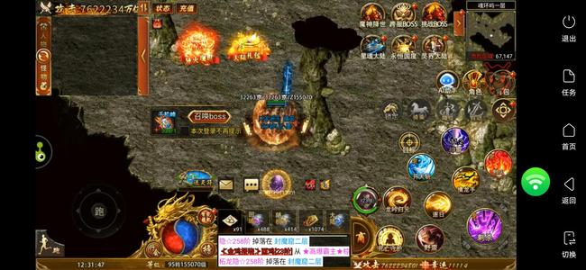 斗战英魂精氪8W，760亿魔皇区