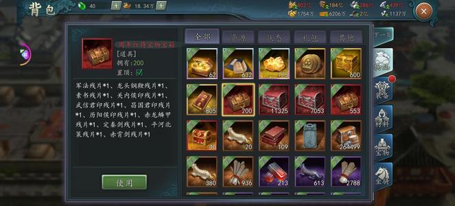 三国志2017【88级】18万元宝老区号，资源用不完