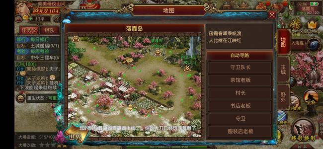 传奇世界手游【396级战士】传奇世界安卓账号