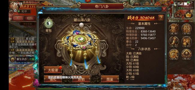 传奇世界手游【405级战士】13000000战力战士成品号