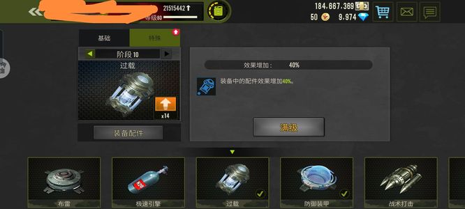 钢铁力量【80级】满级巨蟹～